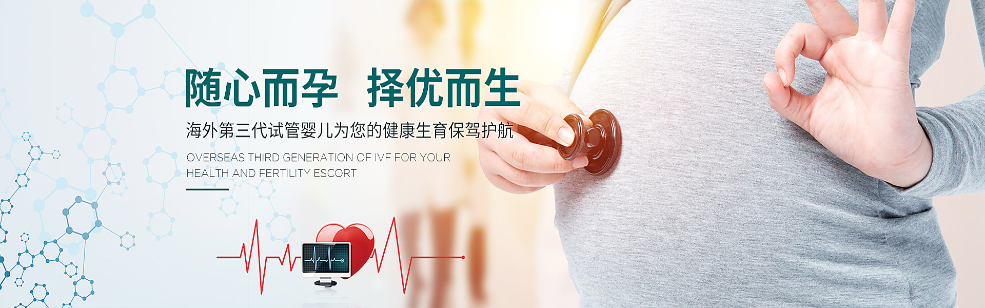 宁波助孕轮播图